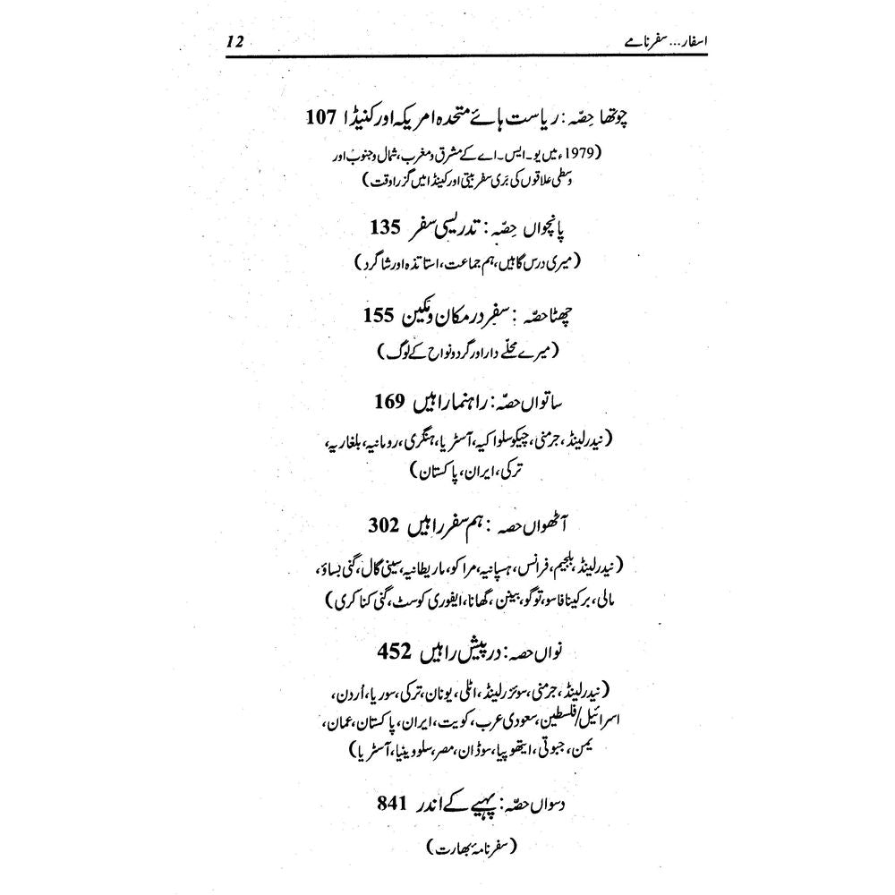 Asfaar (Safarnamay) - Farooq Khalid
