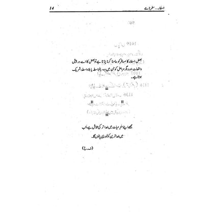 Asfaar (Safarnamay) - Farooq Khalid