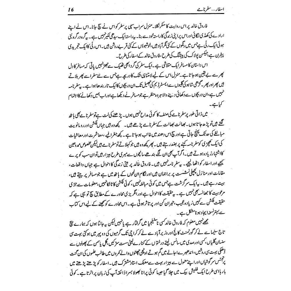 Asfaar (Safarnamay) - Farooq Khalid