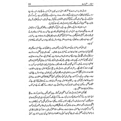 Asfaar (Safarnamay) - Farooq Khalid