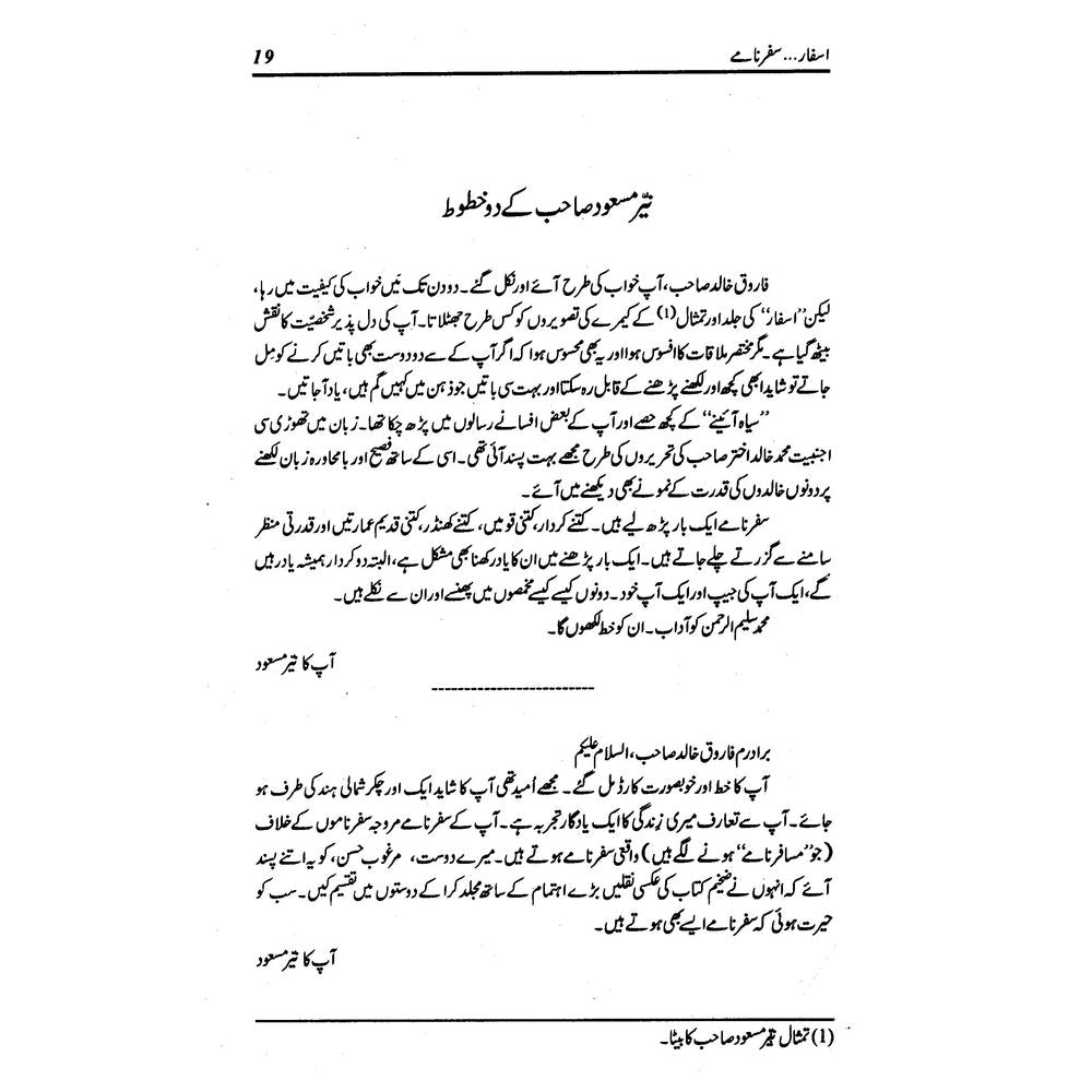 Asfaar (Safarnamay) - Farooq Khalid