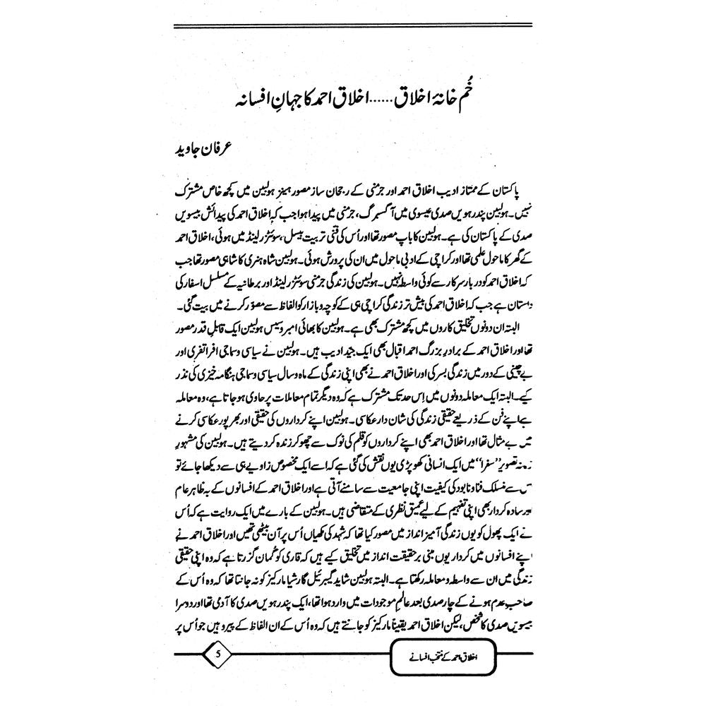 Fasana Badosh - Akhlaq Ahmad ke Muntakhib Afsanay