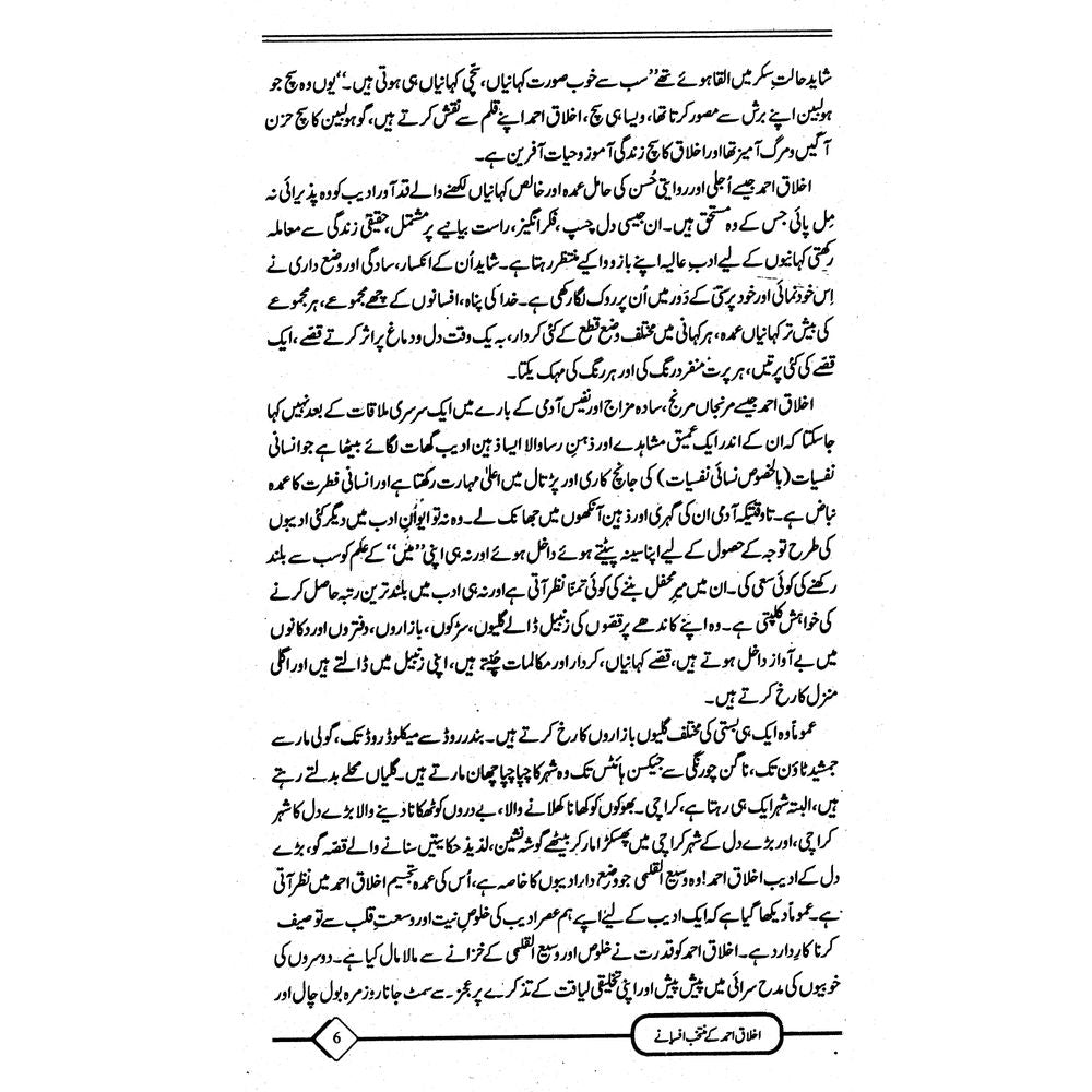 Fasana Badosh - Akhlaq Ahmad ke Muntakhib Afsanay