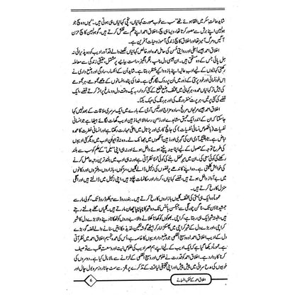 Fasana Badosh - Akhlaq Ahmad ke Muntakhib Afsanay