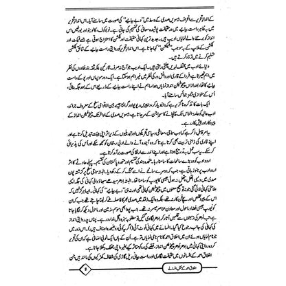 Fasana Badosh - Akhlaq Ahmad ke Muntakhib Afsanay