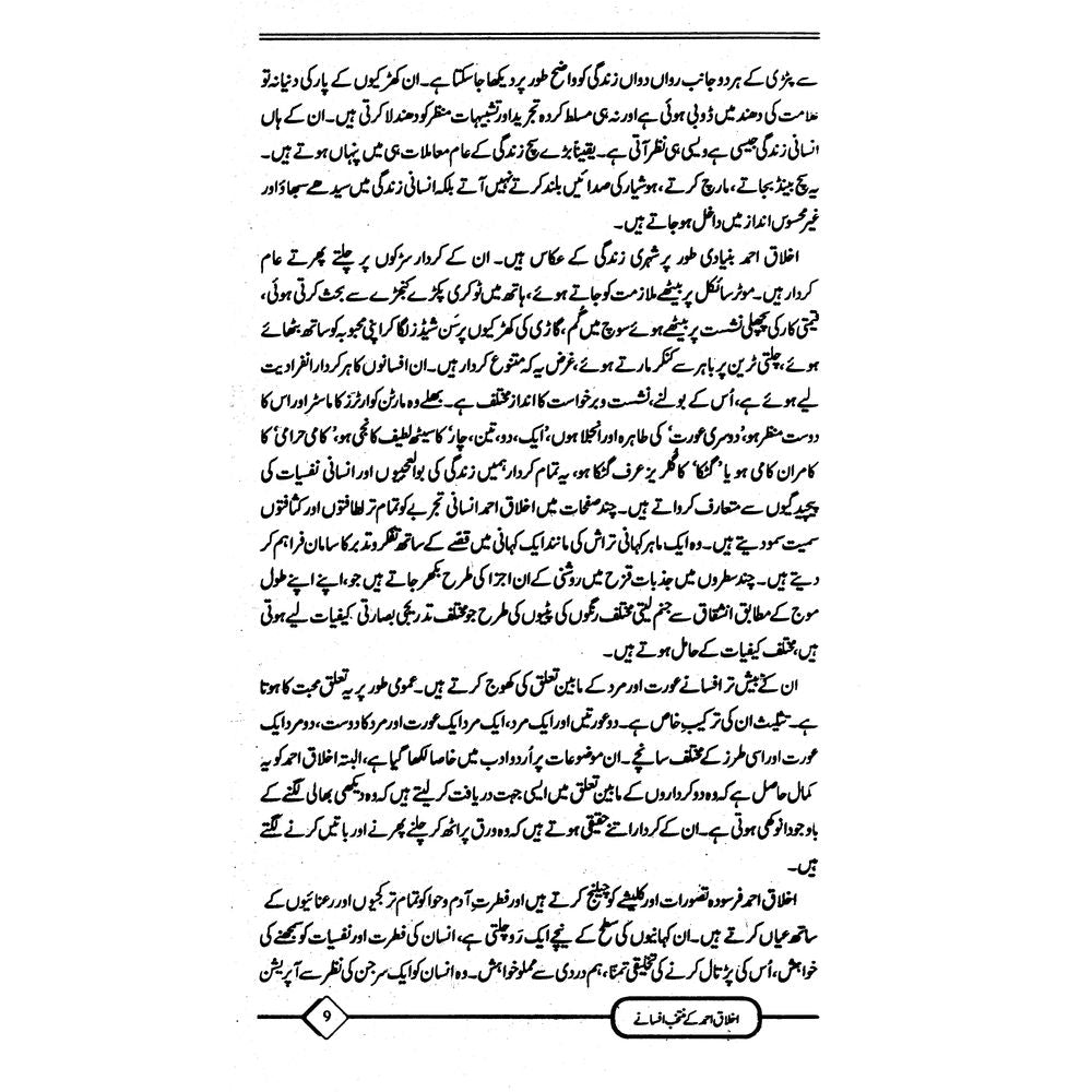 Fasana Badosh - Akhlaq Ahmad ke Muntakhib Afsanay