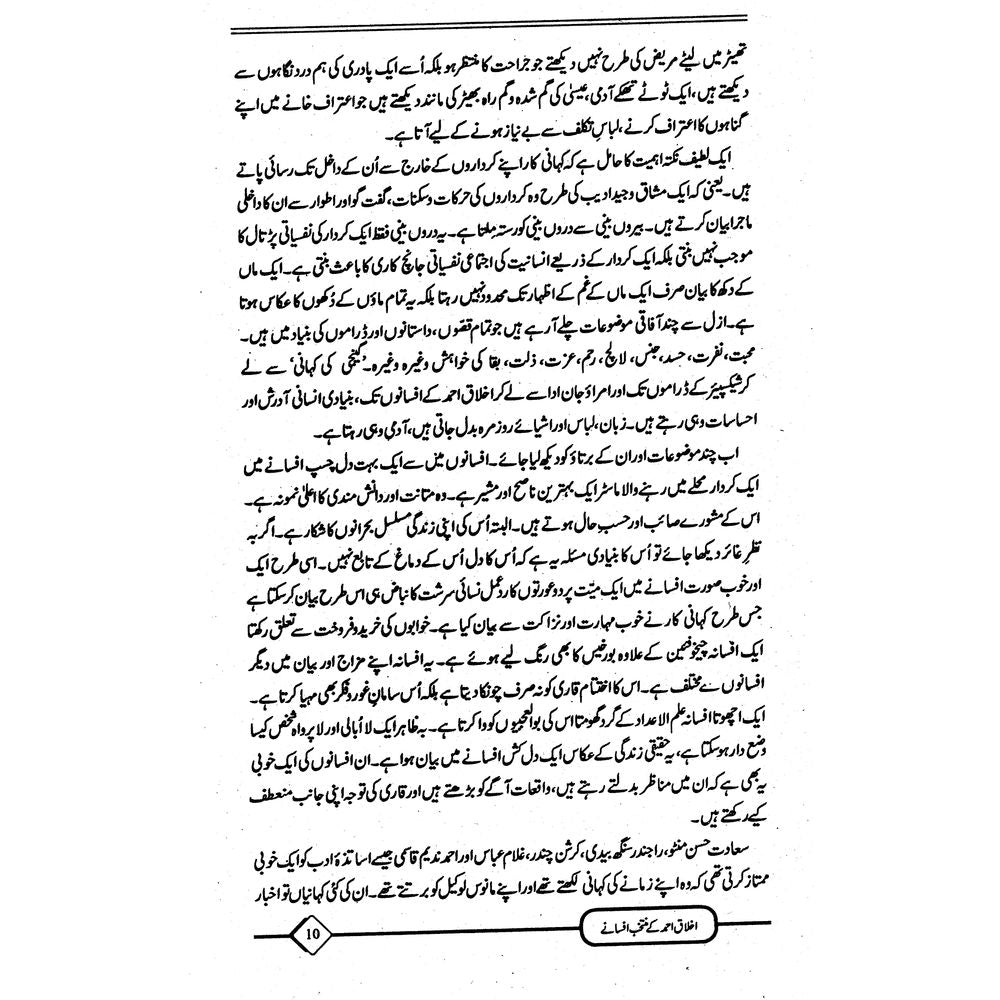 Fasana Badosh - Akhlaq Ahmad ke Muntakhib Afsanay