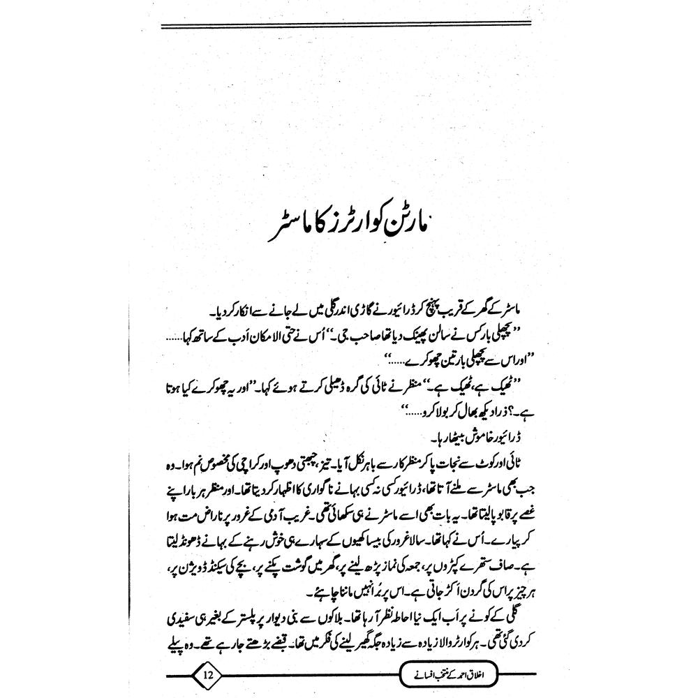 Fasana Badosh - Akhlaq Ahmad ke Muntakhib Afsanay