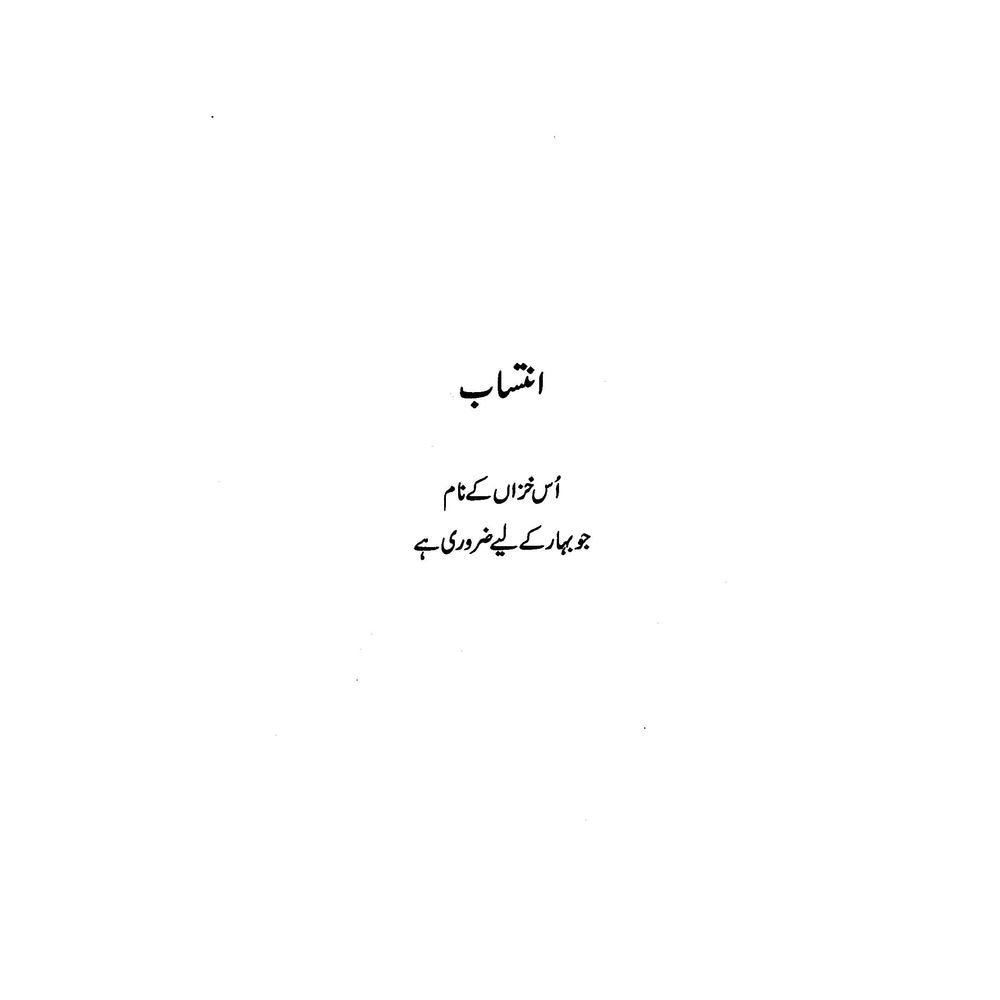 Balithri - Sheharyar Ahmad Khan