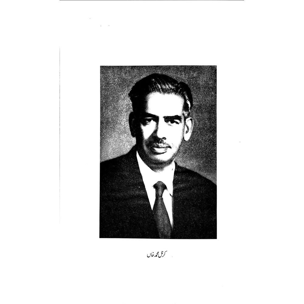 Bazm Araiyan - Colonel Muhammad Khan