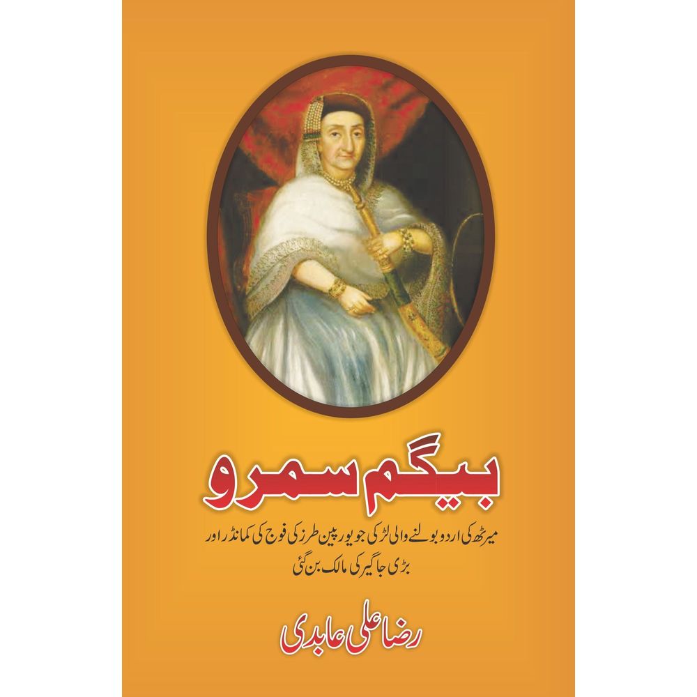 Begum Sumro - Raza Ali Abidi