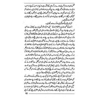Chinal Aur Degar Afsanay - Iqbal Khursheed