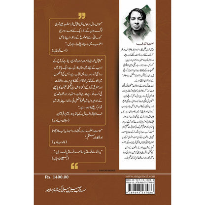 Chinal Aur Degar Afsanay - Iqbal Khursheed