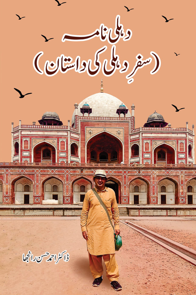 Delhi Nama (Safar-e-Delhi ki Dastan) - Dr. Ahmad Hassan Ranjha