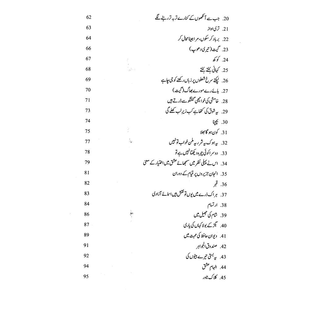 Gul Baang - Naina Adil