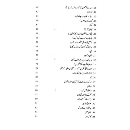 Gul Baang - Naina Adil