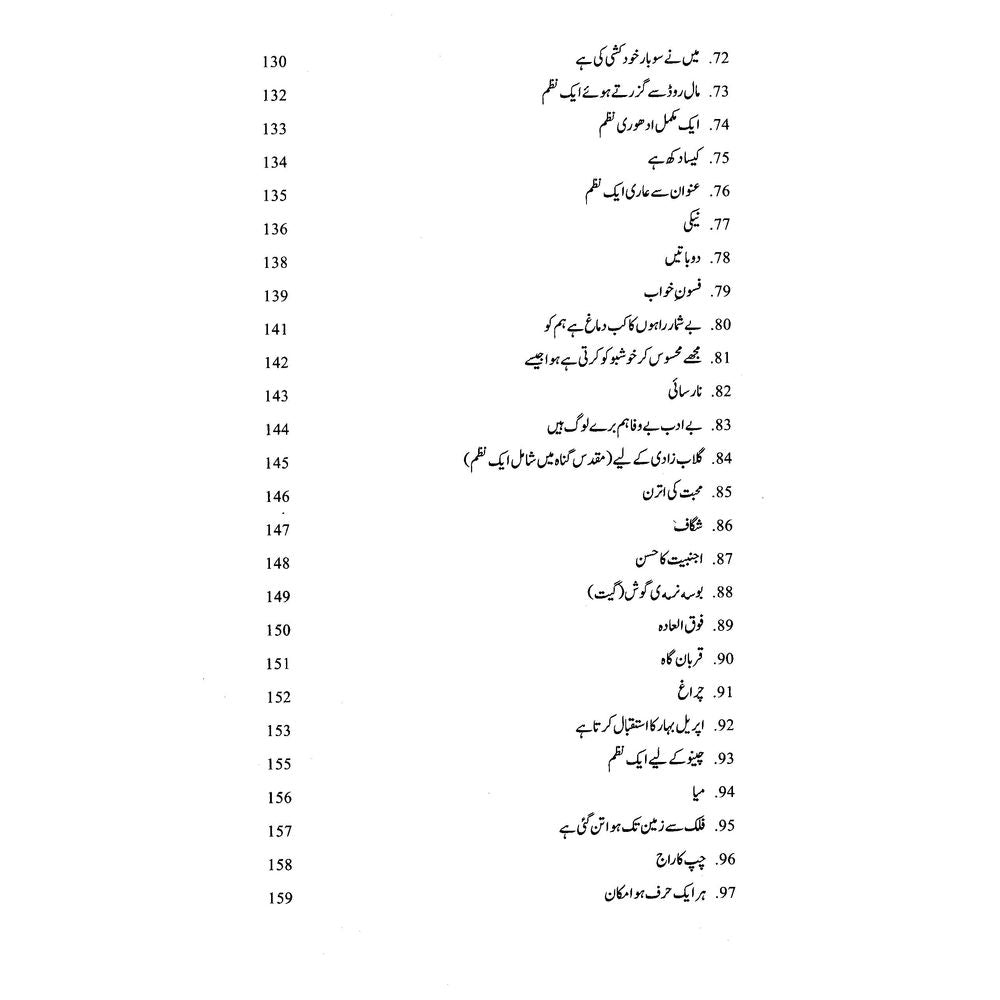 Gul Baang - Naina Adil