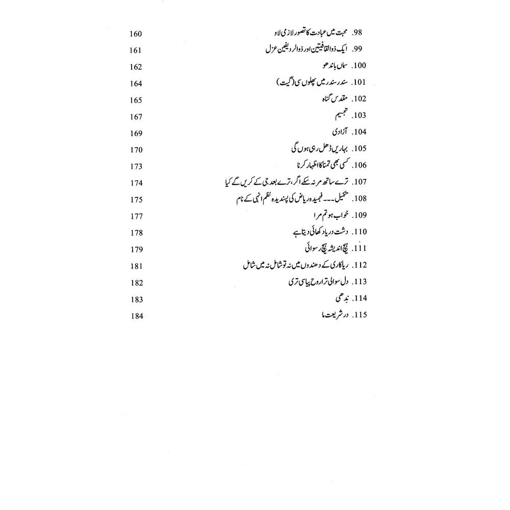 Gul Baang - Naina Adil
