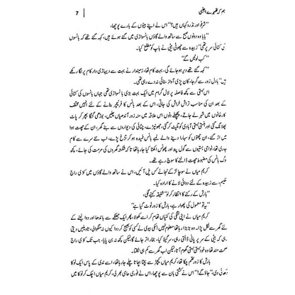 Hum Ke Thehre Ajnabi - Tariq Mahmud