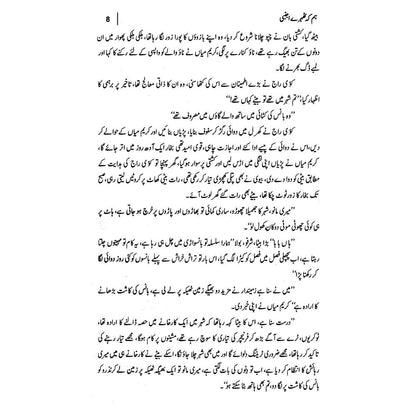 Hum Ke Thehre Ajnabi - Tariq Mahmud