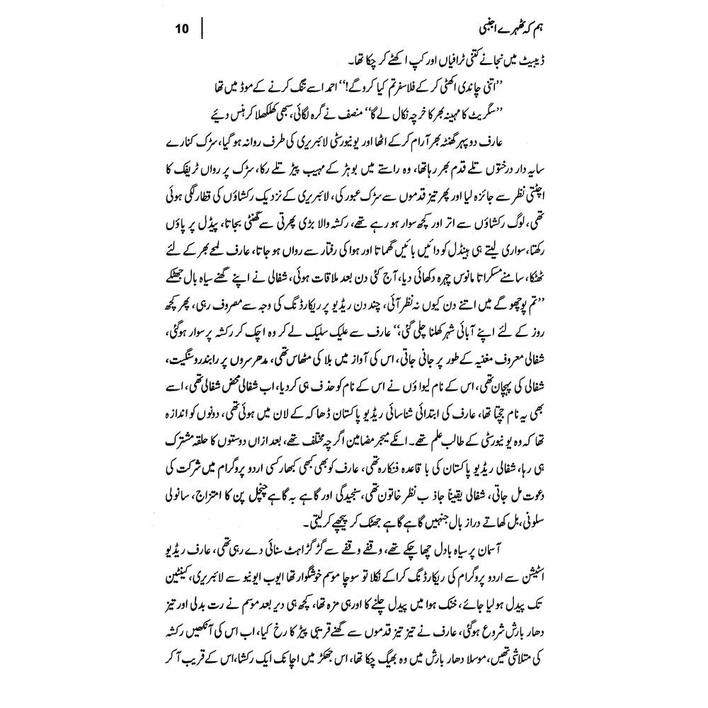Hum Ke Thehre Ajnabi - Tariq Mahmud