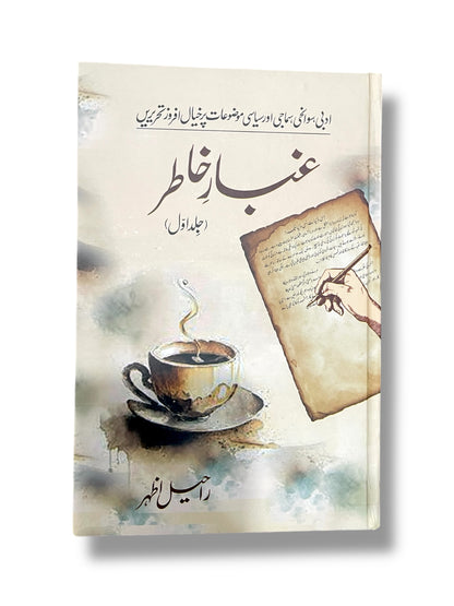 Ghubar-e-Khatir (2 Volume Set) - Raheel Azhar