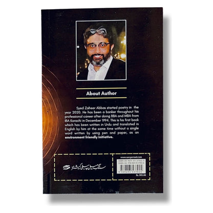 Kalaam-e-Been Kaar - Syed Zaheer Abbas