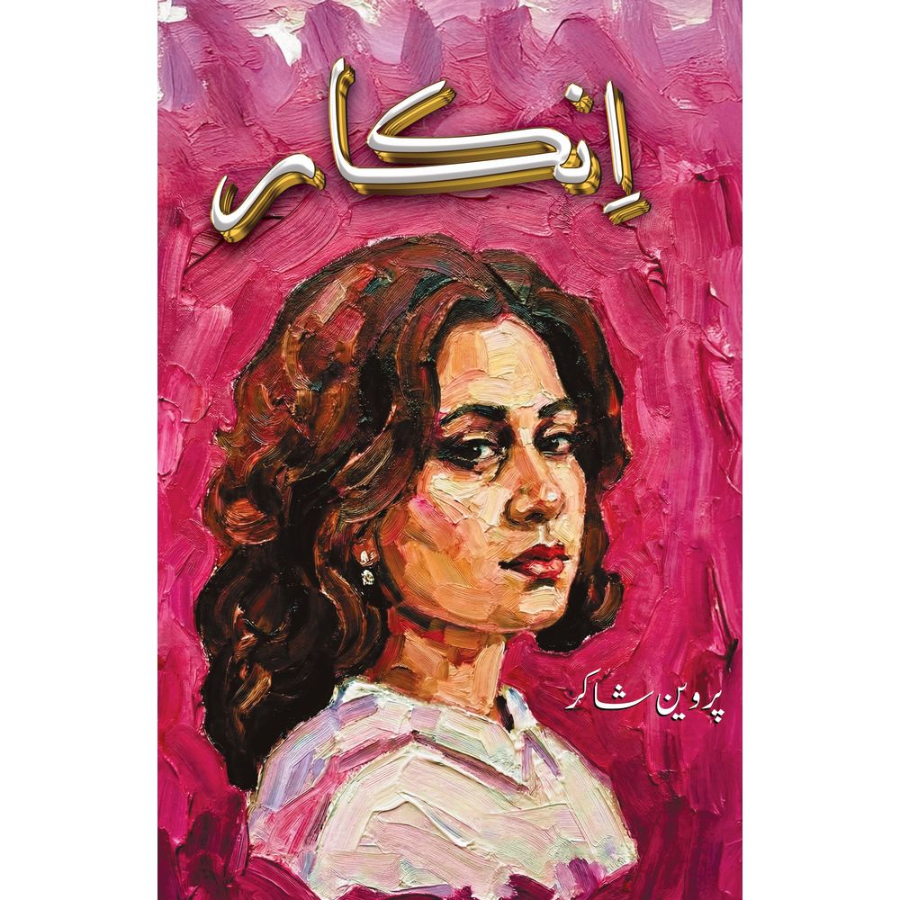 Inkaar - Parveen Shakir