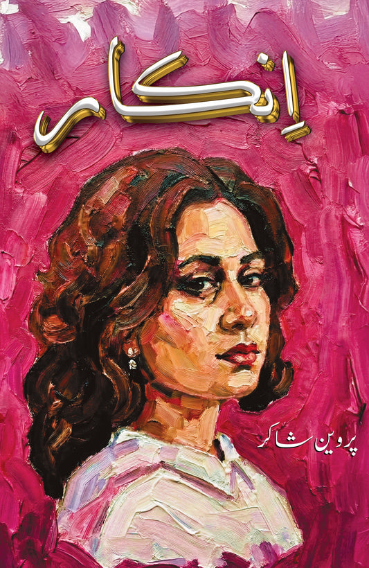 Inkaar - Parveen Shakir