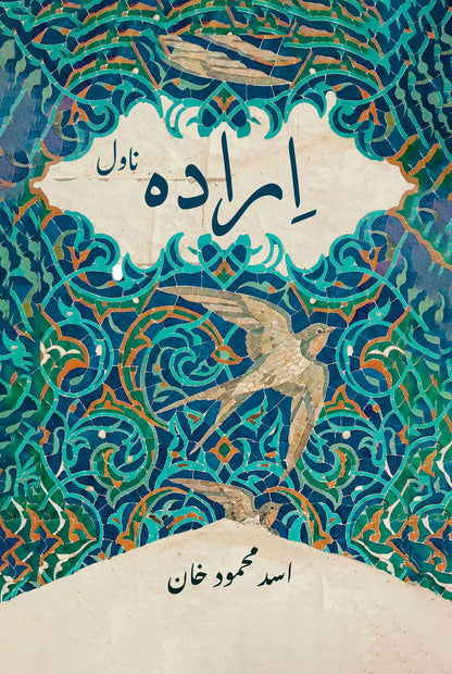 Irada - Asad Mehmood Khan