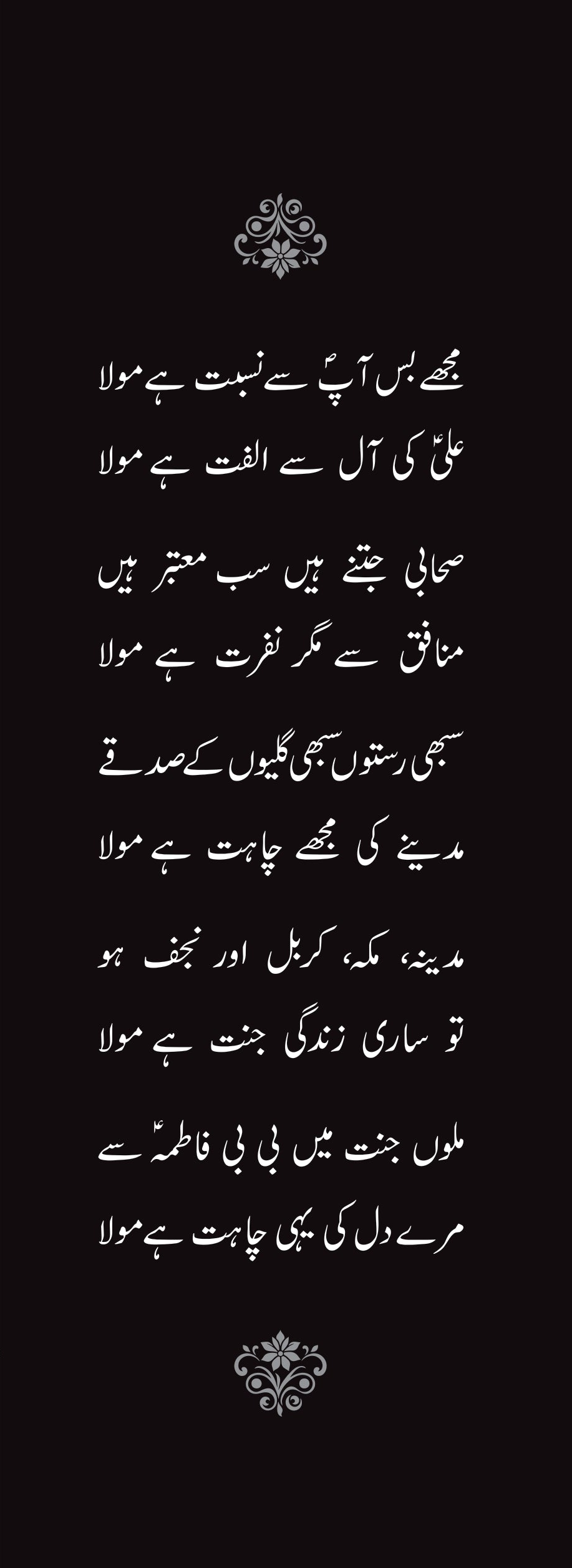 Jalal Jamal Ishq - Neelma Naheed Durrani
