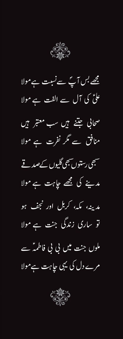 Jalal Jamal Ishq - Neelma Naheed Durrani