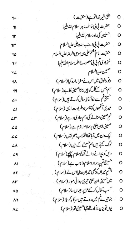 Jalal Jamal Ishq - Neelma Naheed Durrani