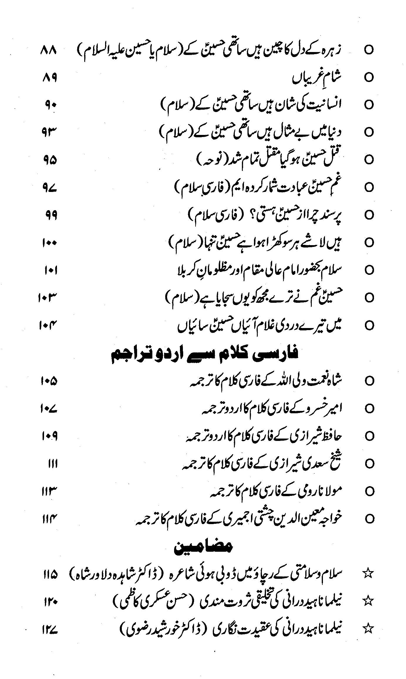 Jalal Jamal Ishq - Neelma Naheed Durrani