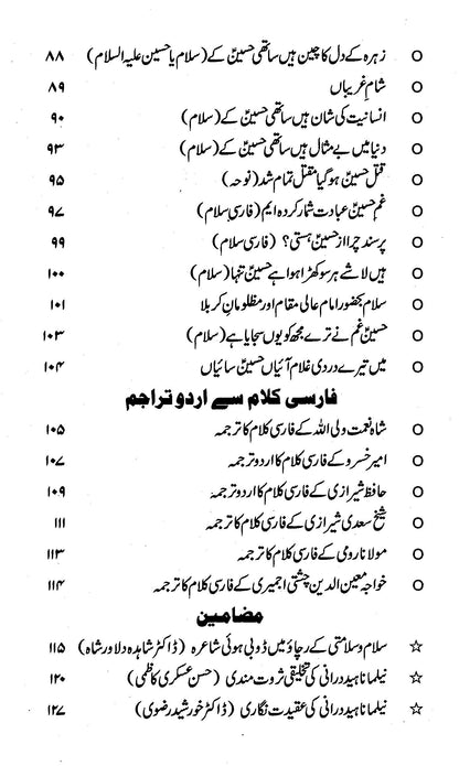 Jalal Jamal Ishq - Neelma Naheed Durrani