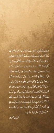 Khaak Zaar (Kuliyat) - Qamar Raza Shehzad