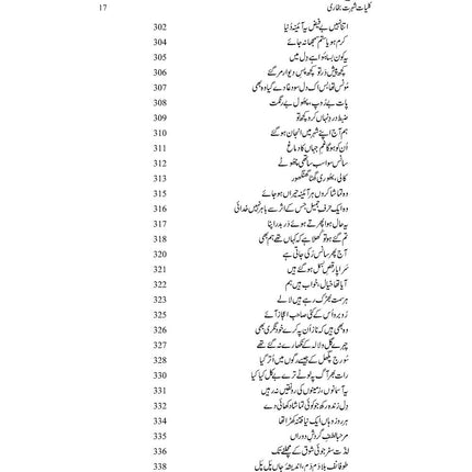 Kuliyat-e-Shohrat Bukhari - Shohrat Bukhari
