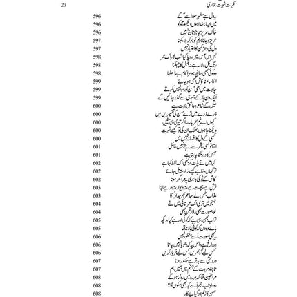 Kuliyat-e-Shohrat Bukhari - Shohrat Bukhari