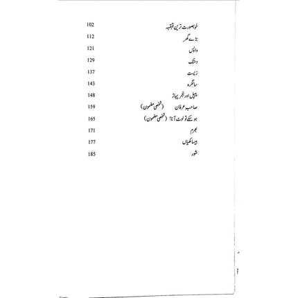 Katbay se Tarashi Zindagi - Tariq Baloch Sehraei