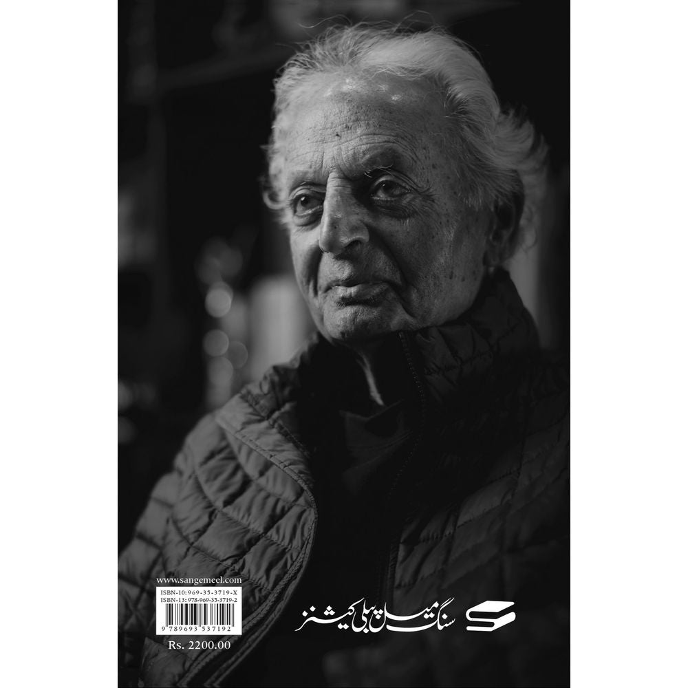 Lahore se Florida - Mustansar Hussain Tarar