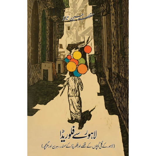 Lahore se Florida - Mustansar Hussain Tarar