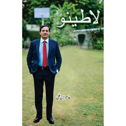 Latino - Amir Bin Ali