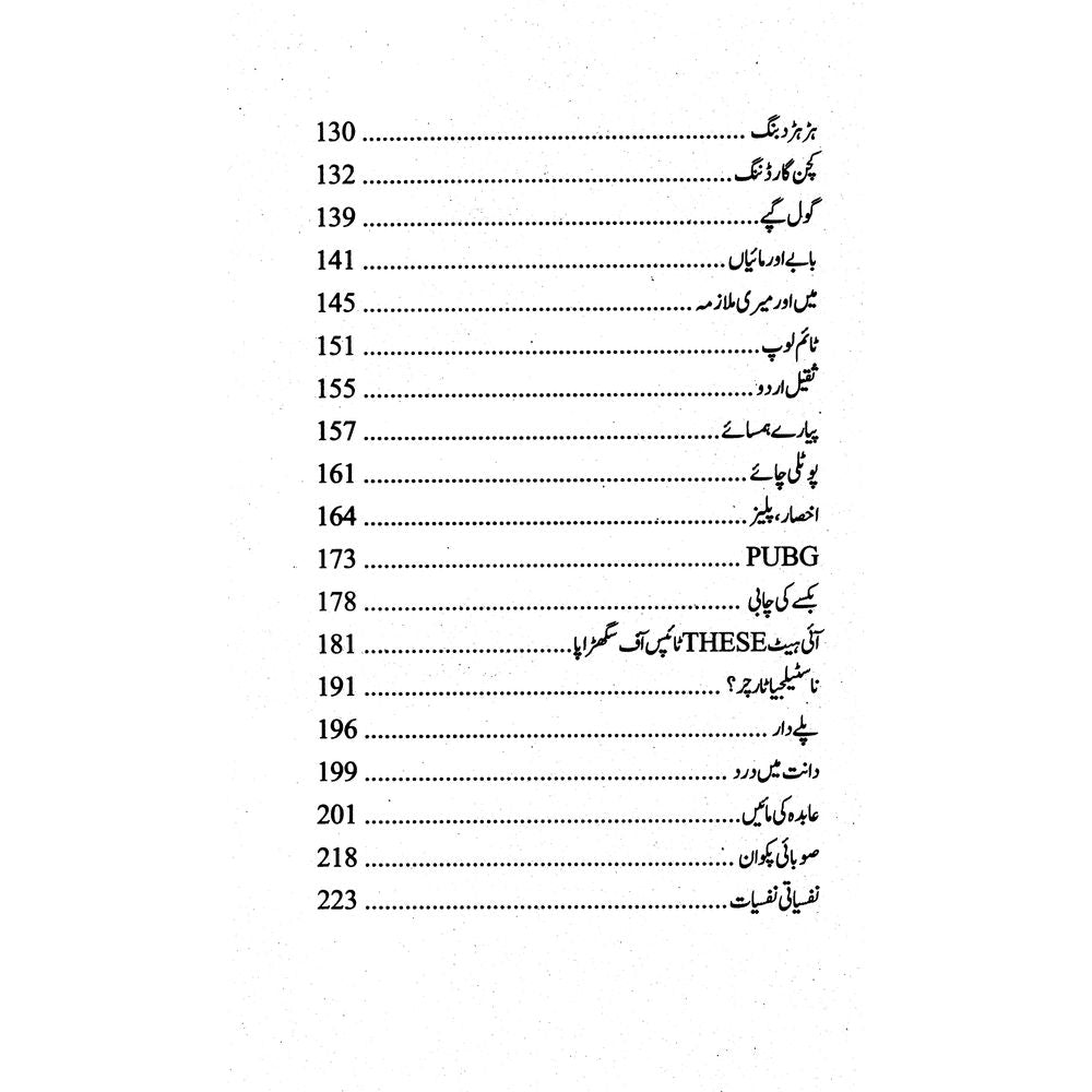 Mazah Kariyan - Kiran Khan