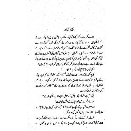 Mazah Kariyan - Kiran Khan