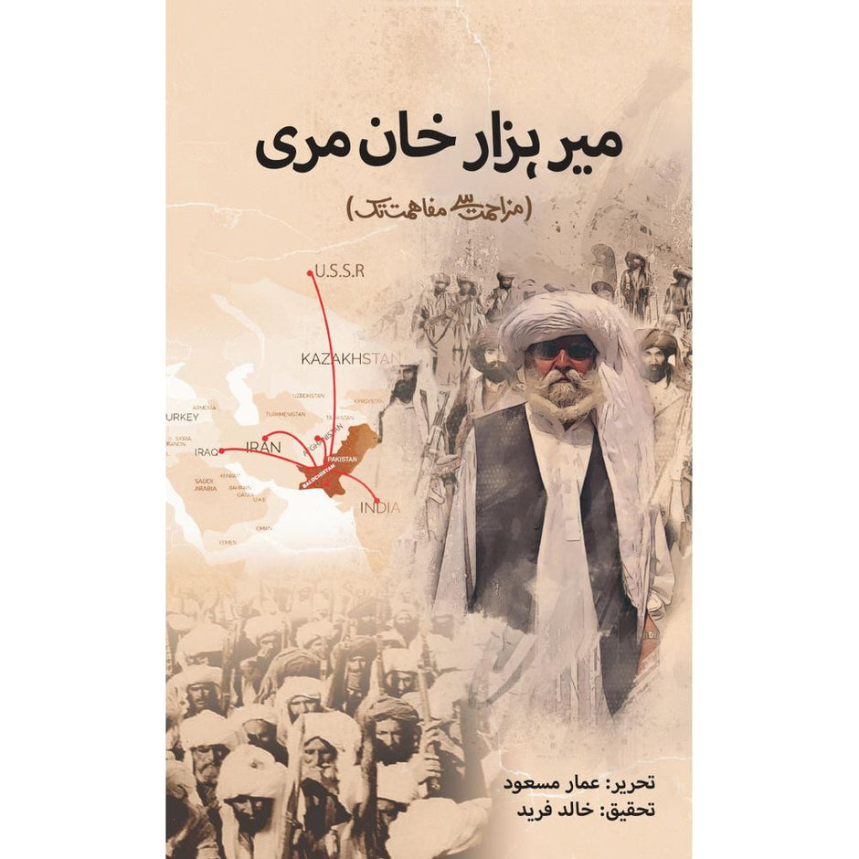 Sang-e-meel Publications