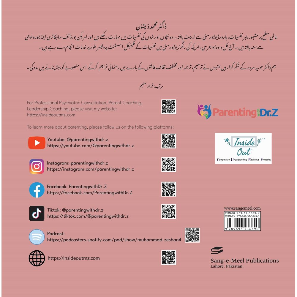 Parenting with Dr. Z (Urdu Bundle) - Dr. Muhammad Zeeshan