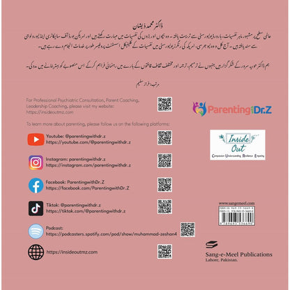 Parenting with Dr. Z (Urdu Bundle) - Dr. Muhammad Zeeshan