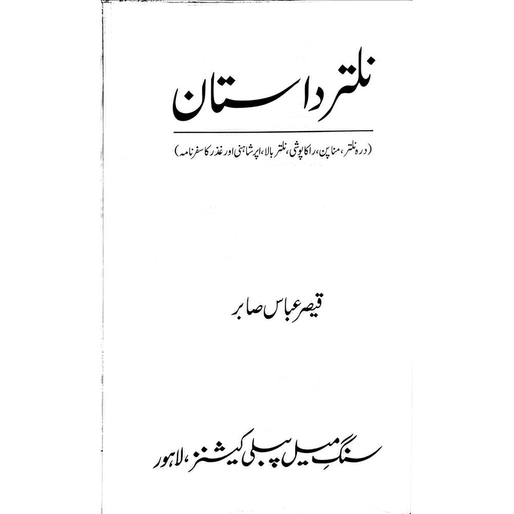 Naltar Dastaan - Qaisar Abbas Sabir