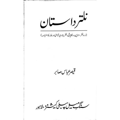 Naltar Dastaan - Qaisar Abbas Sabir