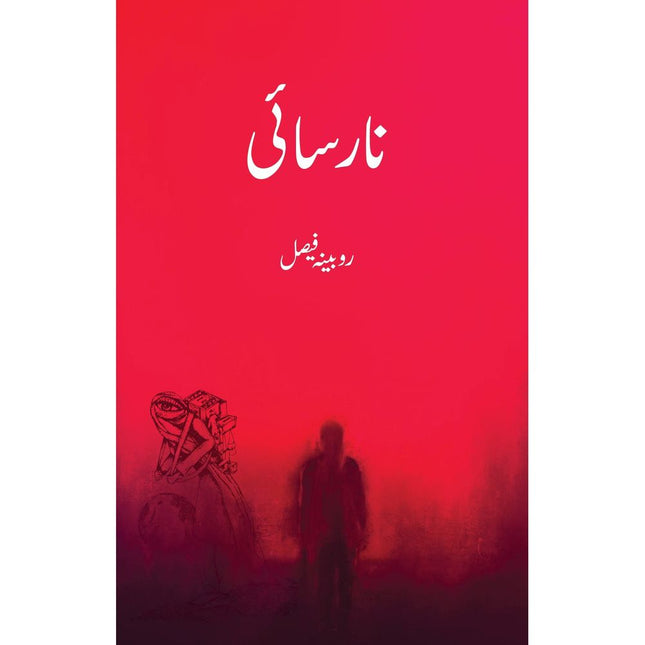 Narsai (Novel) - Rubina Faisal